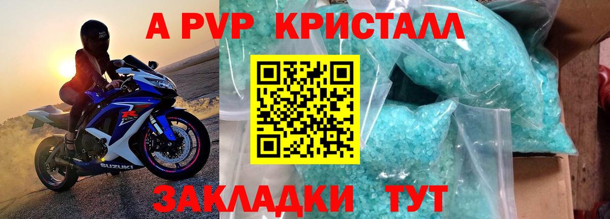 Alfa_PVP СК  Вход с VPN  Альфа ПВП СК КРИС  А ПВП Crystall  Кизляр 