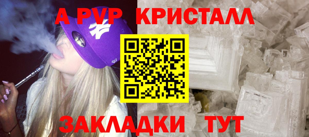 А ПВП VHQ Кизляр