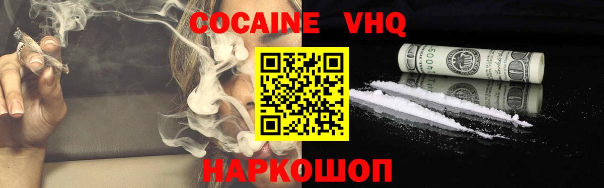 КОКАИН Эквадор  Вход с VPN  Кизляр  Cocaine  Cocaine FishScale 