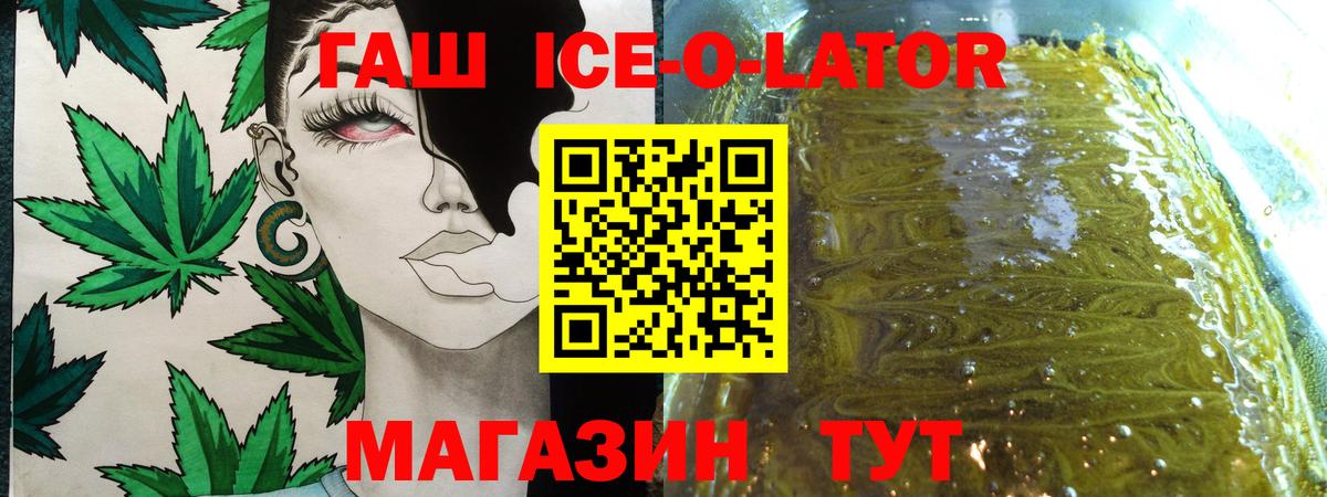 ГАШ индика сатива  ГАШ hashish  ГАШ  Вход с VPN  Кизляр 