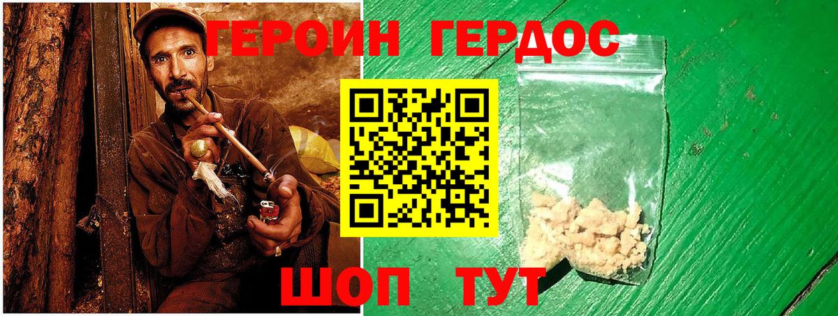 Кизляр  Героин Heroin  Вход с VPN 