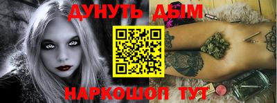 каннабис Бийск