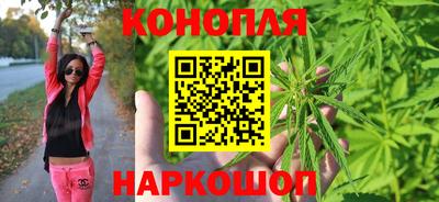 каннабис Бийск