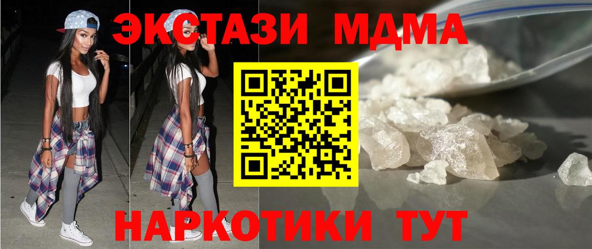MDMA VHQ  Вход с VPN  Кизляр 