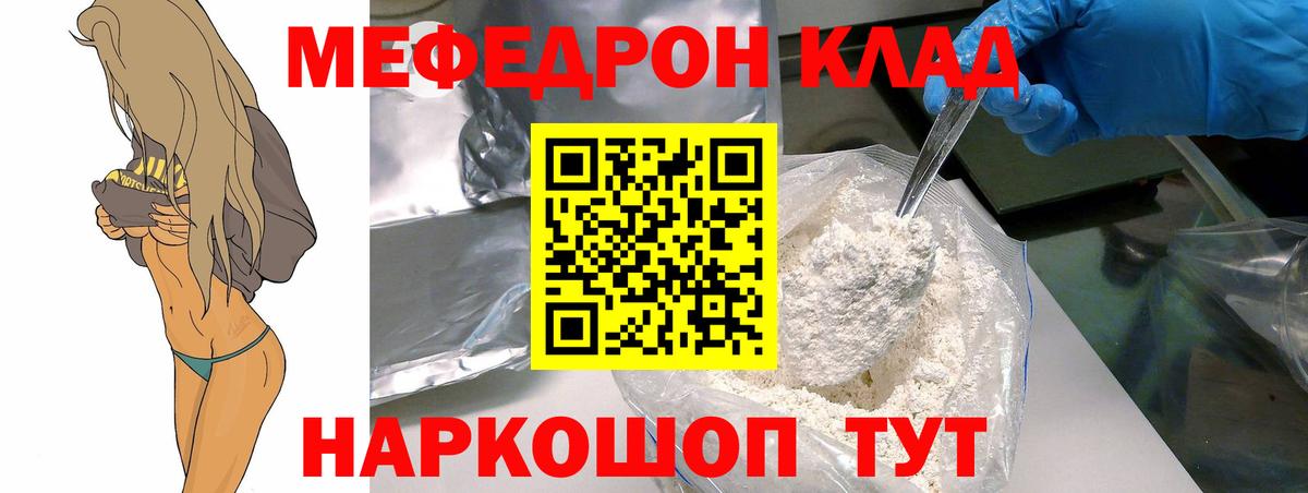 Меф мука Кизляр