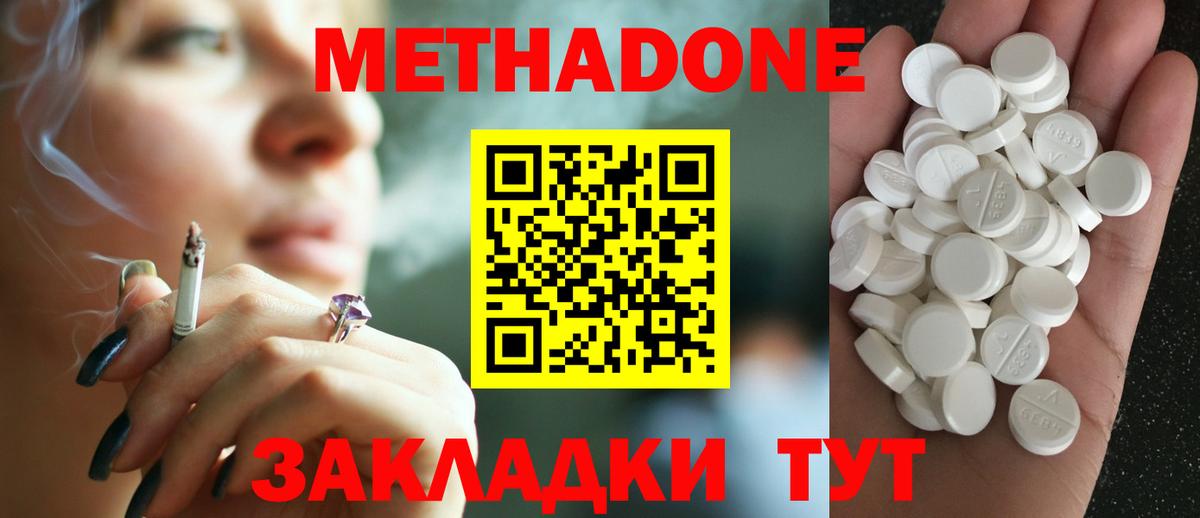 МЕГА рабочий сайт  МЕТАДОН белоснежный  Вход с VPN  Кизляр  МЕТАДОН VHQ 