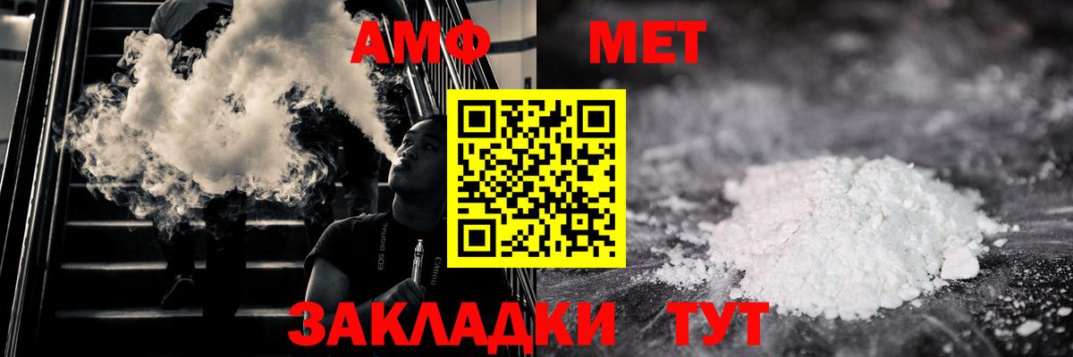 МЕТАМФЕТАМИН Methamphetamine Кизляр