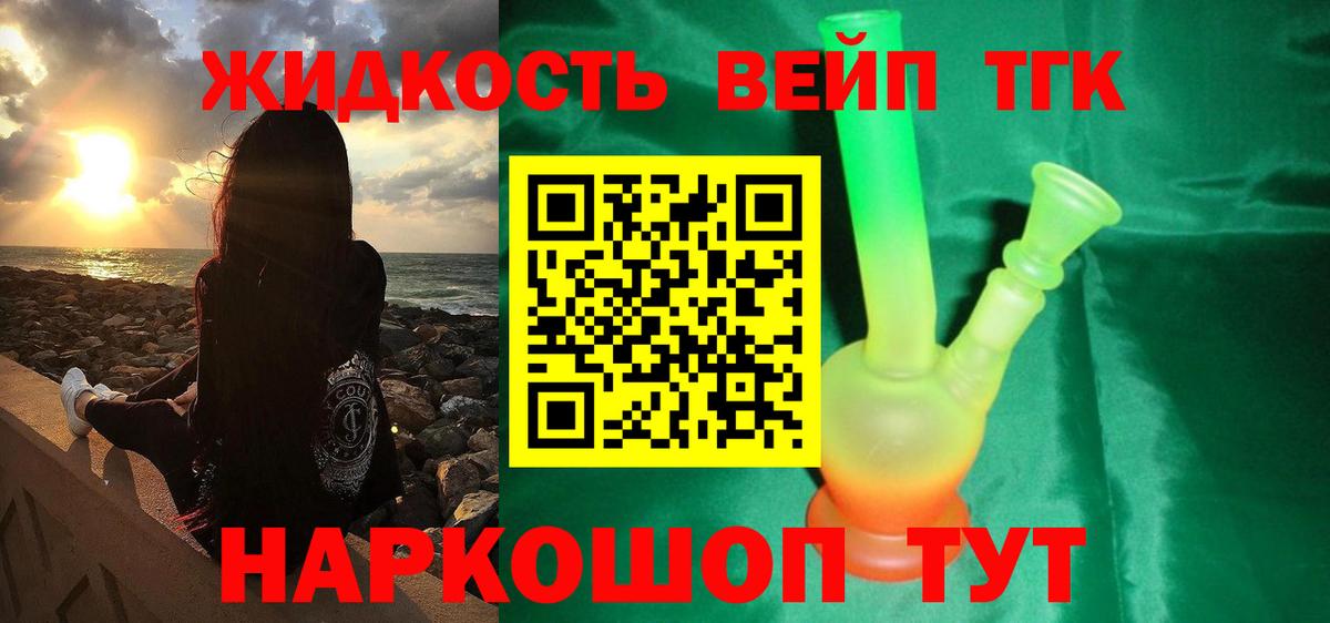 как найти закладки  Вход с VPN  Кизляр  Дистиллят ТГК Wax  Дистиллят ТГК жижа 