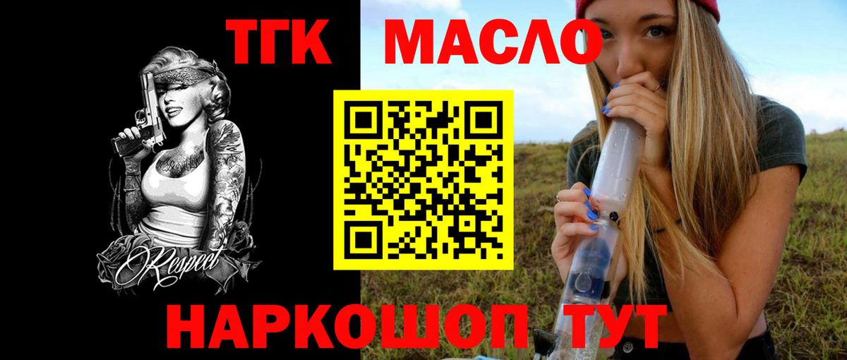 ТГК вейп Кизляр